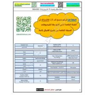 أسئلة هيكلة امتحان الرياضيات المتكاملة الصف الحادي عشر بريدج عام