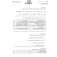 التربية الإسلامية أوراق عمل للصف الثاني