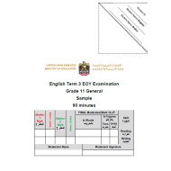 اللغة الإنجليزية (EOY Examination) للصف الحادي عشر عام مع الإجابات