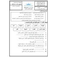 الدراسات الإجتماعية والتربية الوطنية أوراق عمل للصف الثالث