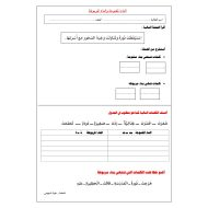 ورقة عمل التاء المفتوحة والتاء المربوطة اللغة العربية الصف الثاني