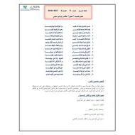 اللغة العربية تحليل درس (الطين) للصف الحادي عشر