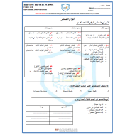 اللغة العربية أوراق عمل (أنواع الضمائر) للصف الخامس مع الإجابات