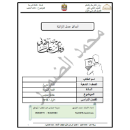 اللغة العربية أوراق عمل (علامة التعجب) للصف الثاني عشر