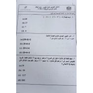 الاختبار التجريبي الرياضيات المتكاملة الصف الخامس