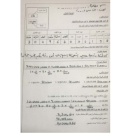 الرياضيات المتكاملة أوراق عمل (الوحدات 1 - 2 - 3 - 4) للصف الخامس مع الإجابات