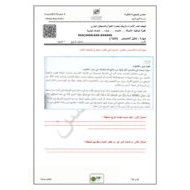 ورقة عمل تحليل النصوص الفاية الدراسات الإجتماعية والتربية الوطنية الصف السابع