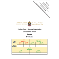 اللغة الإنجليزية (Reading Examination) للصف السابع مع الإجابات