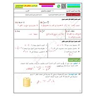 ورقة عمل درس المتغيرات والتعابير الرياضيات المتكاملة الصف التاسع