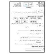 التربية الإسلامية أوراق عمل (مراجعة) للصف الثاني