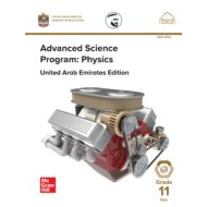 كتاب الطالب الفيزياء الصف الحادي عشر نخبة الفصل الدراسي الأول 2021-2022