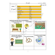 أوراق عمل تدريبات للامتحان النهائي اللغة الإنجليزية الصف الثالث