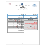 اللغة العربية أوراق عمل (اختبار) لغير الناطقين بها للصف الرابع