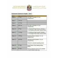 اللغة الإنجليزية (Assessment Calendar for English – Term 1) للصف الأول حتى الثاني عشر