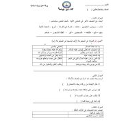 التربية الإسلامية ورقة عمل الصف الثاني