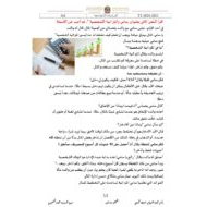 تدريبات حسب الهيكل الدراسات الإجتماعية والتربية الوطنية الصف الرابع