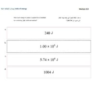 حل امتحان نهائي الفيزياء الصف الحادي عشر متقدم الفصل الدراسي الأول 2022 -2023