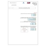 ورقة عمل درس الأجسام الجاسئة ومركز الكتلة نشاط داعم الصف الحادي عشر متقدم الصف الحادي عشر مادة الفيزياء