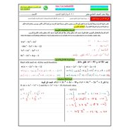 حل ورقة عمل الدوال كثيرة الحدود الرياضيات المتكاملة الصف الحادي عشر