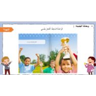 مفردات درس فأر في بيت تامر اللغة العربية الصف الأول - بوربوينت