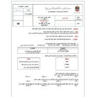 الاختبار التجريبي المفعول له اللغة العربية الصف السابع