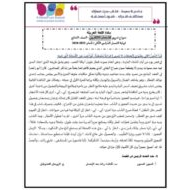 حل النموذج التدريبي للامتحان الإلكتروني اللغة العربية الصف السابع