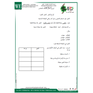 اللغة العربية أوراق عمل أنواع الخبر - همزة الوصل للصف الخامس