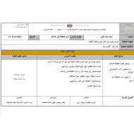 الخطة الدرسية اليومية اداب النظافة في الاسلام الصف الاول مادة التربية الاسلامية