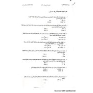 أوراق عمل الحركة الدائرية الفيزياء الصف الحادي عشر متقدم