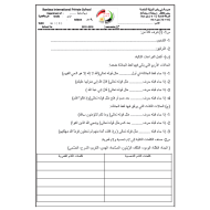 ورقة عمل درس احكام التجويد الصف الرابع مادة التربية الاسلامية