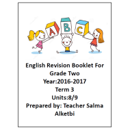 اللغة الإنجليزية (Revision Booklet) للصف الثاني