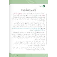 حل درس أم المؤمنين عائشة رضي الله عنها التربية الإسلامية الصف الثاني