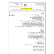 نموذج تدريبي التربية الإسلامية الصف الثامن