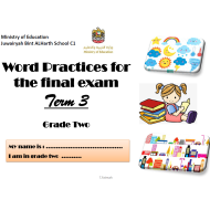 اللغة الإنجليزية (word practices) للصف الثاني