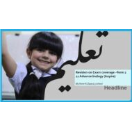 مراجعة هيكلة امتحان الأحياء الصف الحادي عشر Advance Inspire - بوربوينت