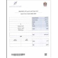 حل امتحان نهاية الفصل العلوم المتكاملة الصف الرابع بريدج الفصل الدراسي الثالث 2023-2024