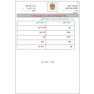 ورقة عمل إثرائية أصحاب الهمم من الأرض إلى الفضاء اللغة العربية الصف الخامس