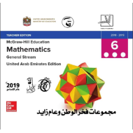 الرياضيات المتكاملة كتاب الطالب (باللغة الإنجليزية) الفصل الثالث (2018-2019) للصف السادس