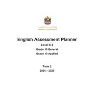 مواصفات الامتحان النهائي Level 6.2 اللغة الإنجليزية الصف العاشر عام الفصل الدراسي الثاني 2024-2025