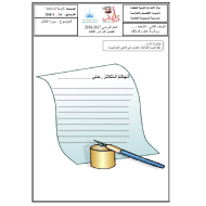 التربية الإسلامية ورقة عمل (سورة التكاثر) للصف الثاني