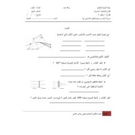 أوراق عمل الضوء والكهرباء العلوم المتكاملة الصف الرابع