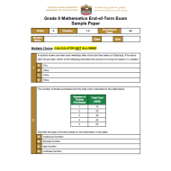 الرياضيات المتكاملة أوراق عمل (نموذج امتحان) بالإنجليزي للصف الثامن