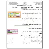 ورقة عمل الوحدة السابعة التمثيلات البيانية الرياضيات المتكاملة الصف الأول