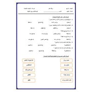 العلوم المتكاملة ورقة عمل (الخليط) للصف الرابع