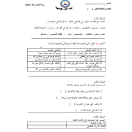 التربية الإسلامية أوراق عمل للصف الثاني