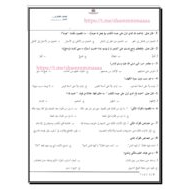 حل أوراق عمل مراجعة التربية الإسلامية الصف العاشر