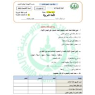 ورقة عمل العدد والمعدود اللغة العربية الصف السابع