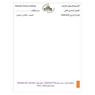 أوراق عمل الوحدة السادسة الرياضيات المتكاملة الصف العاشر متقدم