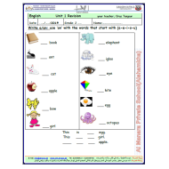 اللغة الإنجليزية أوراق عمل (Unit 1) للصف الثاني