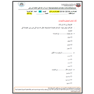 اللغة العربية أوراق عمل (مذكرة شاملة) للصف الثالث